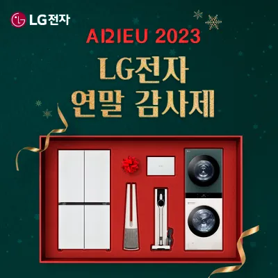 [PC/MO]전자_12월전자기획전_더케이몰 단독