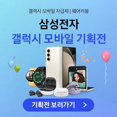 [PC/MO]삼성모바일기획전_더케이몰 단독