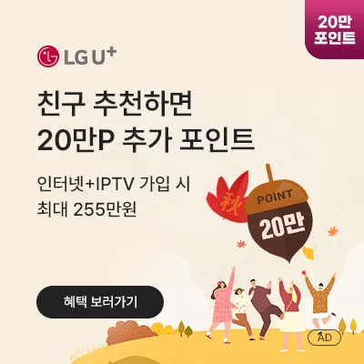 [PC/MO] 광고 IPTV_더케이