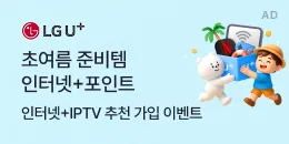 [PC/MO] 광고 IPTV_더케이몰