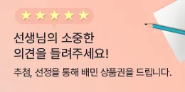 [PC/MO] 이용만족도조사 이벤트_더케이몰