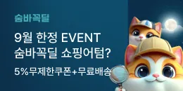 [PC/MO] 광고 9월 숨바꼭딜_더케이