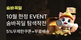 [PC/MO] 광고 10월 숨바꼭딜_더케이