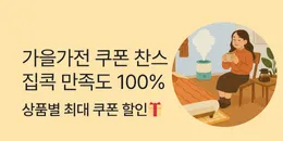 [PC/MO] 환절기 가전_그룹사/오픈사/탄생