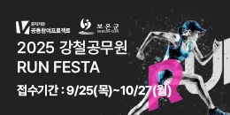 [PC/MO] 강철공무원 런페스타_더케이몰