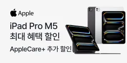 [PC/MO] 아이패드 프로 M5_전체