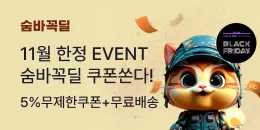 [PC/MO] 광고 11월 숨바꼭딜_더케이