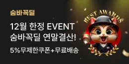 [PC/MO] 광고 12월 숨바꼭딜_더케이