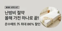 [PC/MO] 1208-1214 브랜드위크_전체(퀴노아 제외)