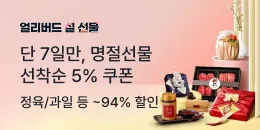 [PC/MO] 중개_설 얼리버드_그룹사/오픈사/더케이