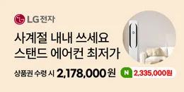 [PC/MO] LG전자 2월 혜택_오픈사/더케이