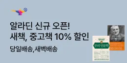 [PC/MO] 제휴_알라딘_더케이몰