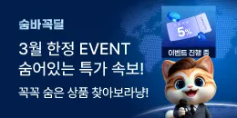 [PC/MO] 광고 3월 숨바꼭딜_더케이