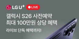 [PC/MO] 광고 해피프로그램 라이브_전체(유플러스,하이프라자, 유플러스파트너, KT비즈메카, LG전자, ㈜LG 제외)