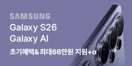 [PC/MO] 갤럭시S26 추가 할인_더케이몰