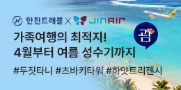 [PC/MO] _한진관광_더케이몰