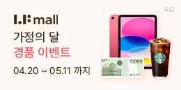 [PC/MO] LF몰_더케이몰