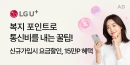 [PC/MO] 광고 LG유플러스 IPTV_그룹사/오픈사/더케이