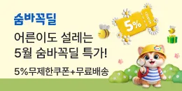 [PC/MO] 광고 5월 숨바꼭딜_더케이