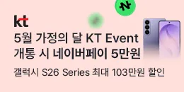 [PC/MO] KT 이벤트_더케이몰