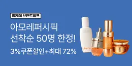 [PC/MO] 0525 0531 브랜드위크_전제(주LG/LG생건 제외)