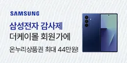 [PC/MO] 휴대폰_더케이