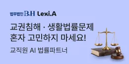 [PC/MO] 법무법인 비앤에이치_더케이몰