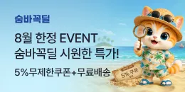 [PC/MO] 광고 8월 숨바꼭딜_더케이