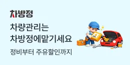 [PC/MO] 롯데렌터카 차방정서비스_더케이몰