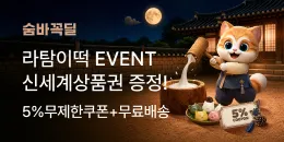 [PC/MO] 광고 9월 숨바꼭딜_더케이
