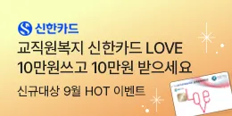 [PC/MO] 신한카드_더케이몰