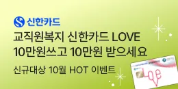 [PC/MO] 신한카드_더케이몰