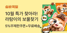 [PC/MO] 광고 10월 숨바꼭딜_더케이