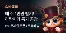 [PC/MO] 광고 11월 숨바꼭딜_더케이